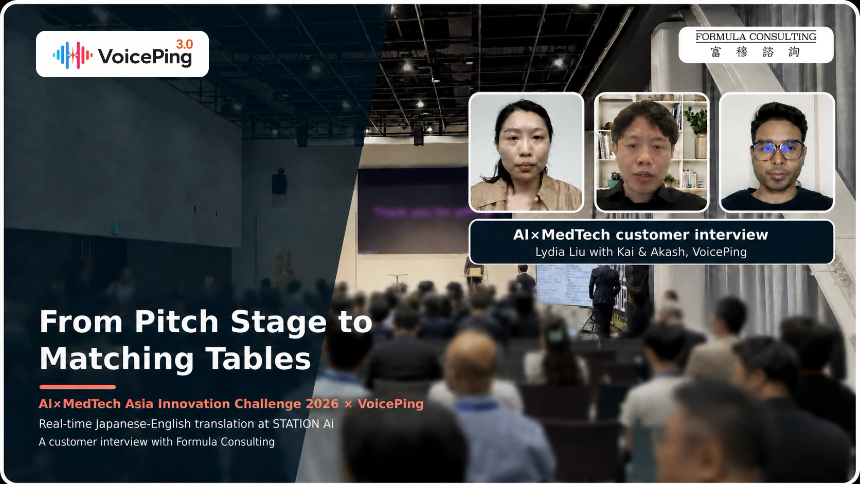 From Pitch Stage to Matching Tables: How AI×MedTech Used Real-Time Translation at STATION Ai