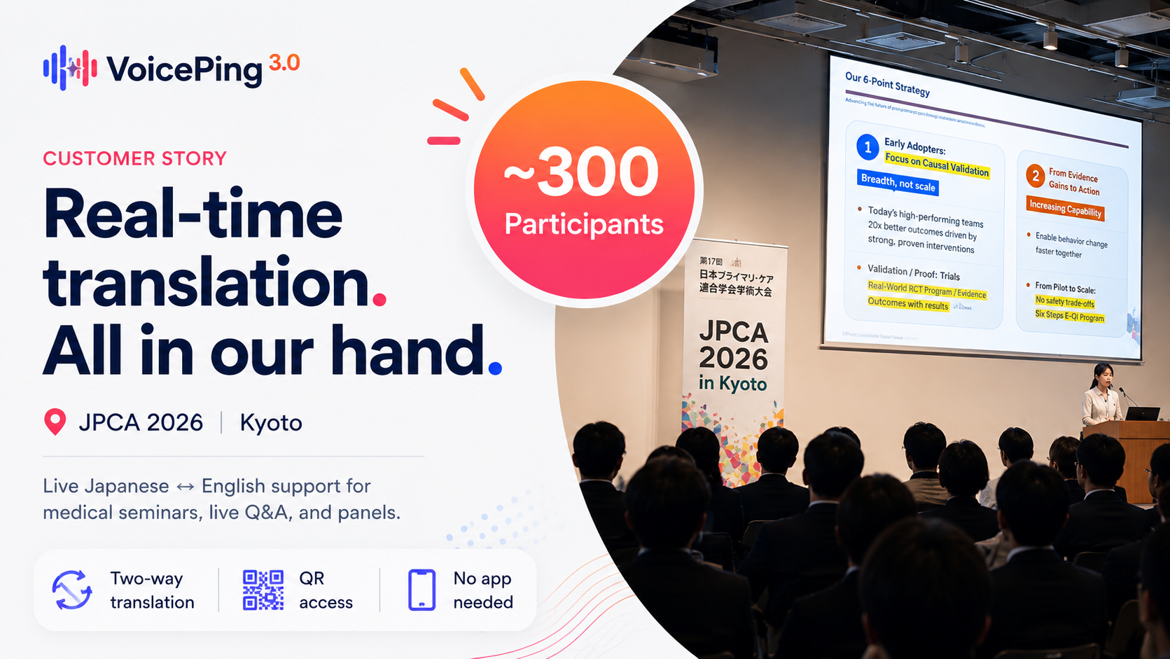 VoicePing 3.0 JPCA 2026 customer story hero showing live Japanese and English translation for a medical seminar in Kyoto