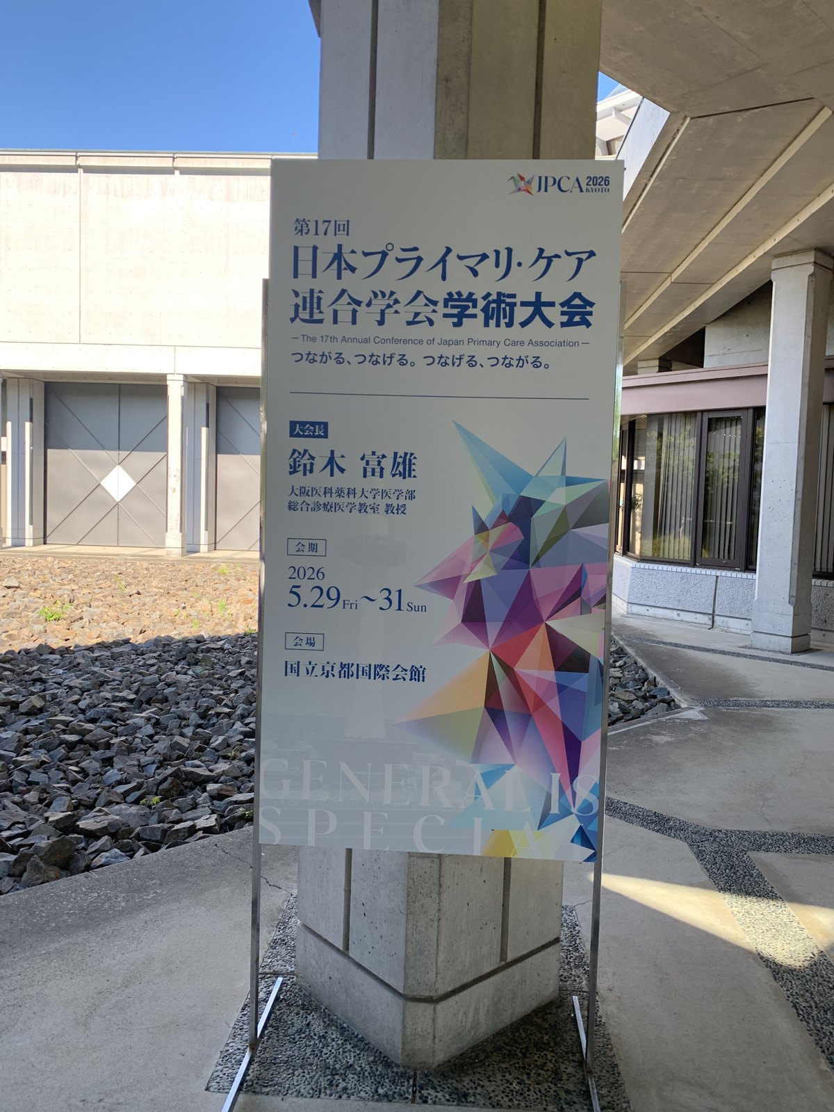The JPCA 2026 signboard outside the Kyoto International Conference Center.
