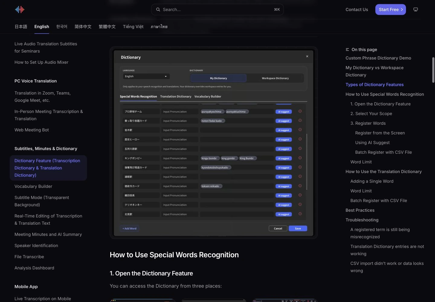 VoicePing dictionary controls: public reference page