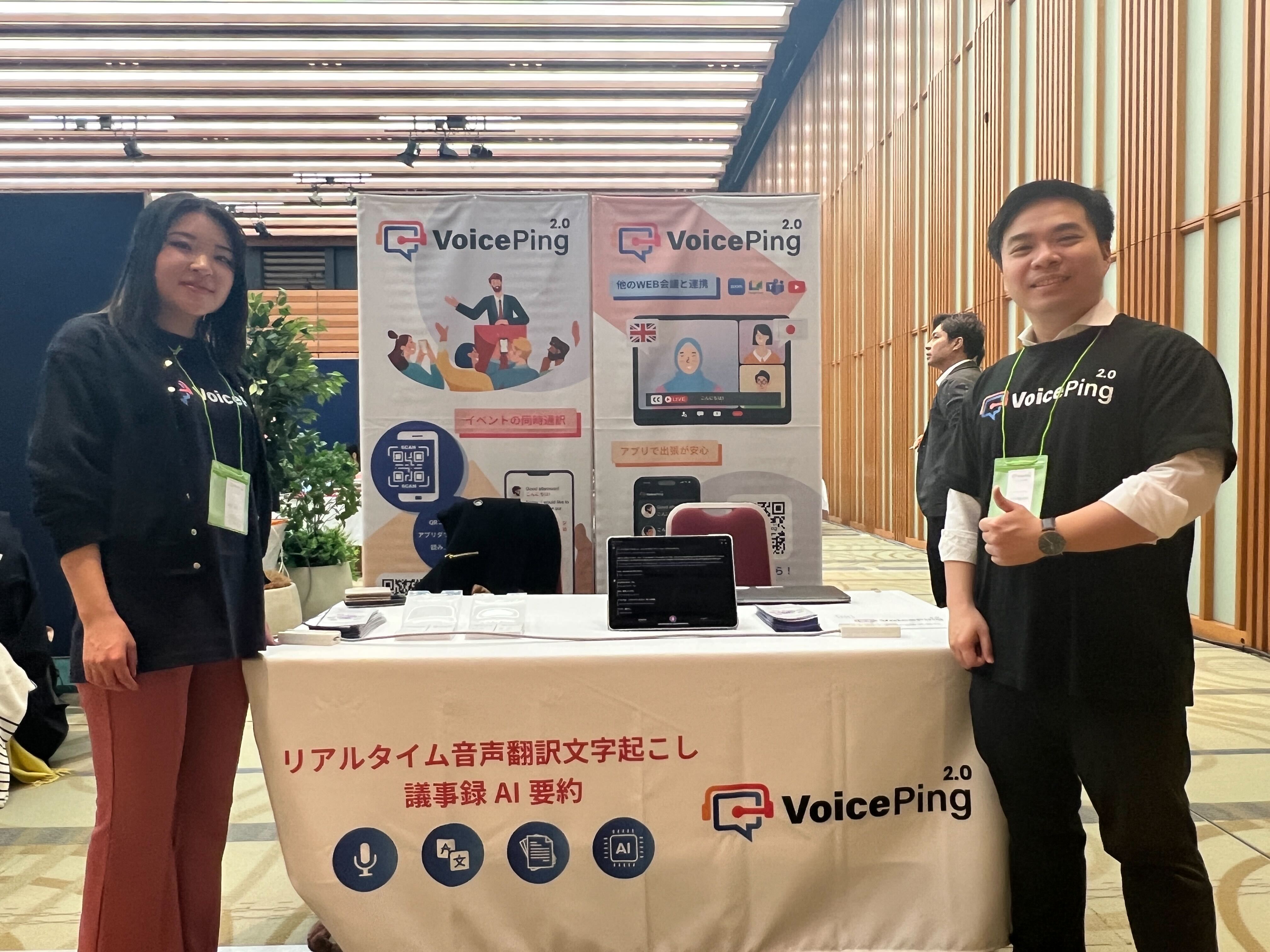 VoicePing's Impactful Presence at the 01Booster Conference 2023