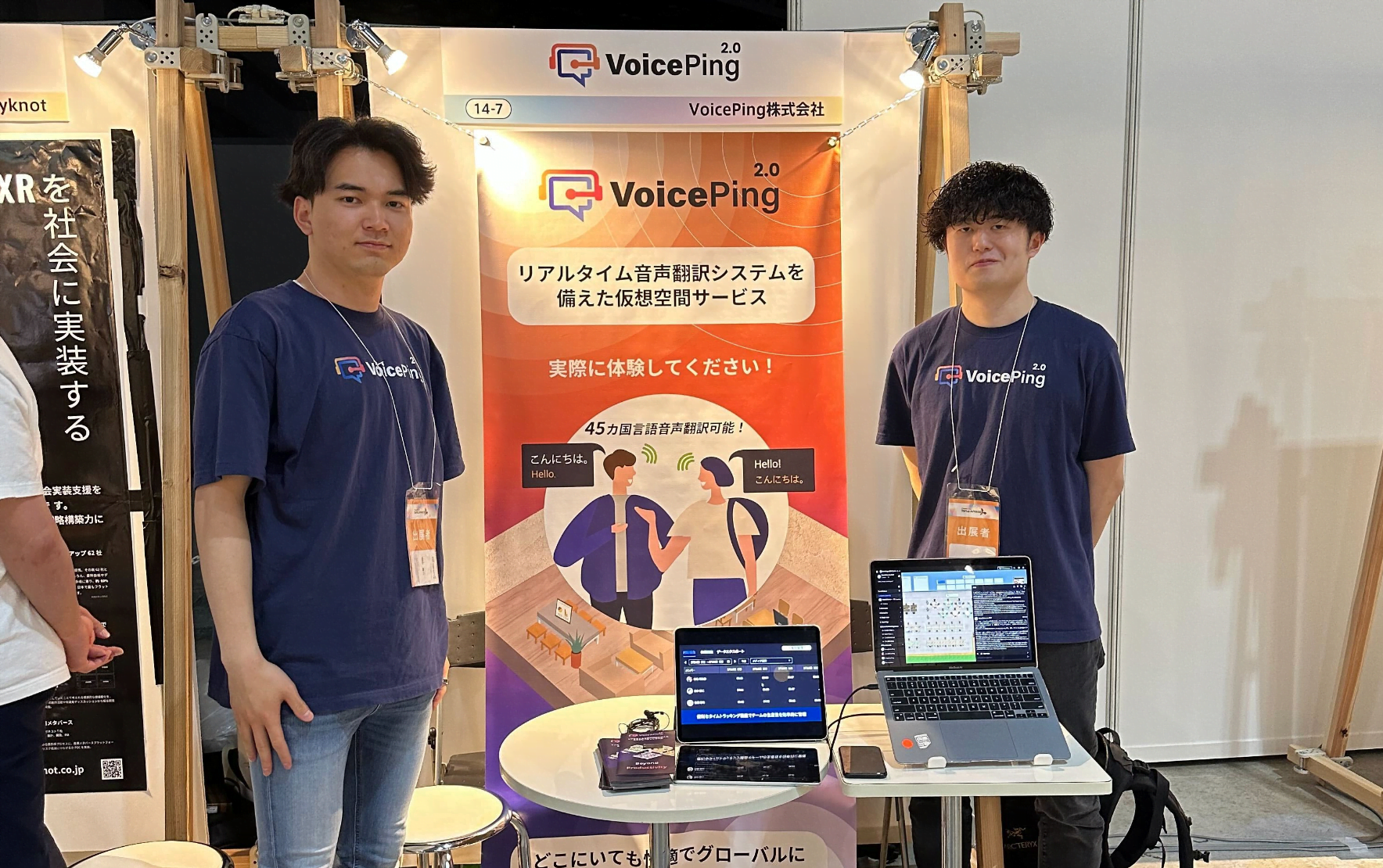 VoicePing Participated in Climbers Startup JAPAN EXPO