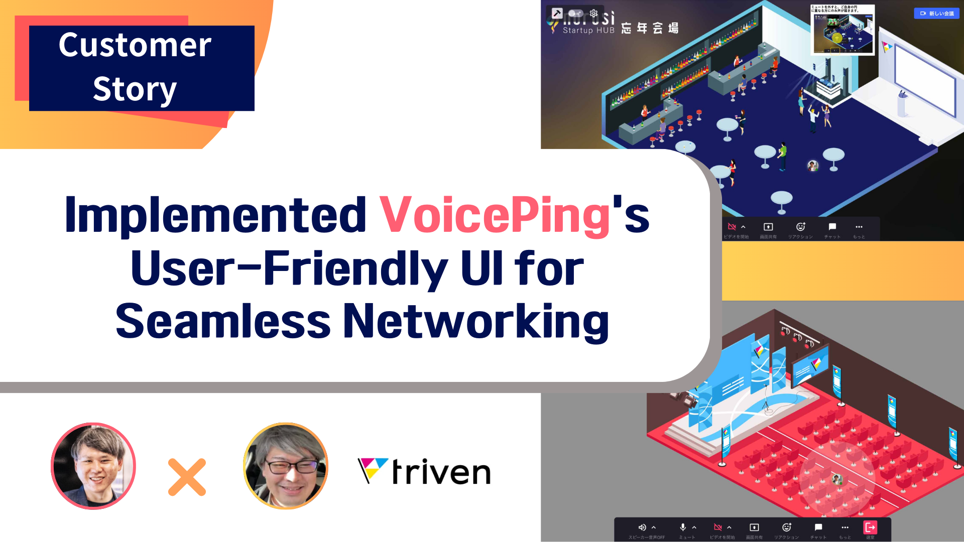 Adlib Works Inc. Chooses VoicePing's User-Friendly UI for Seamless Networking