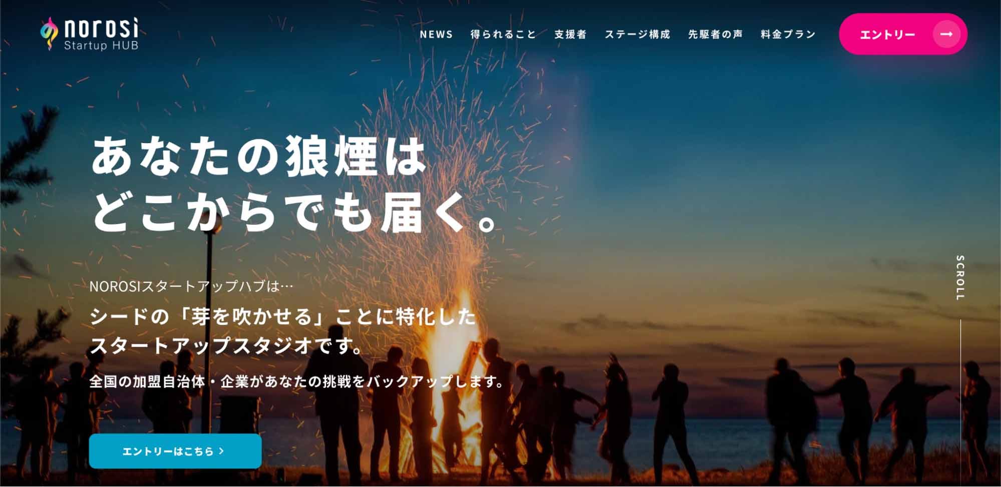Noroshi Startup HUB’s home page