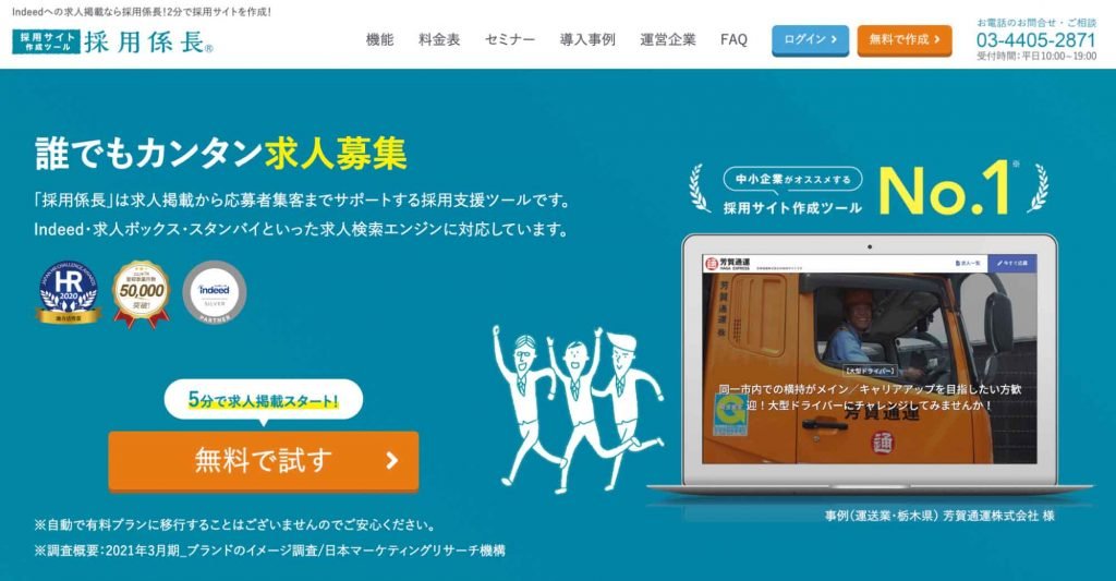 ホームページ