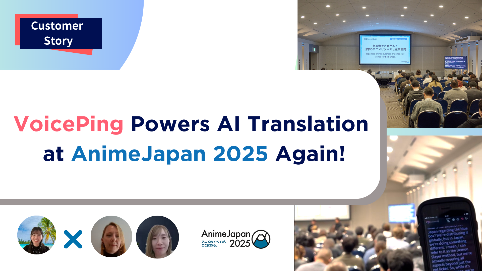 VoicePing Powers Real-Time AI Translation at AnimeJapan 2025 for the Second Year – Exclusive Interview with Sony Music Solutions Inc.