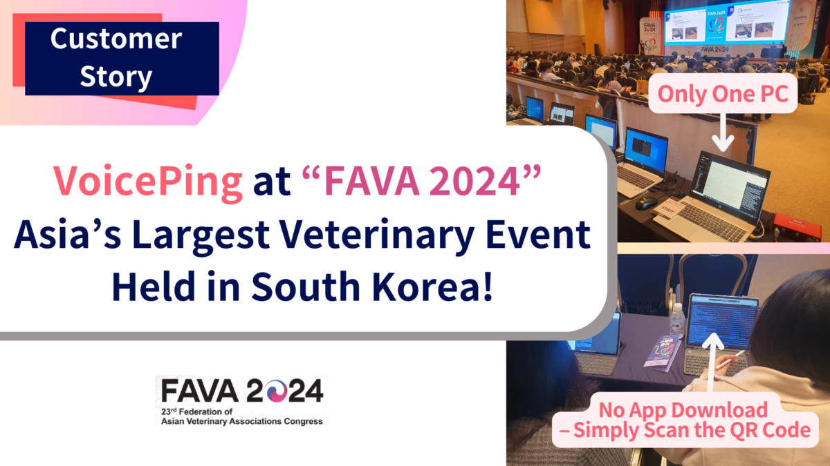 VoicePing Provides Real-time Translation Solution at FAVA 2024 in Daejeon, Korea!