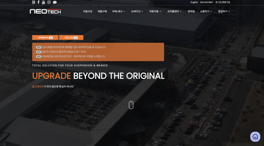 Neotech company website