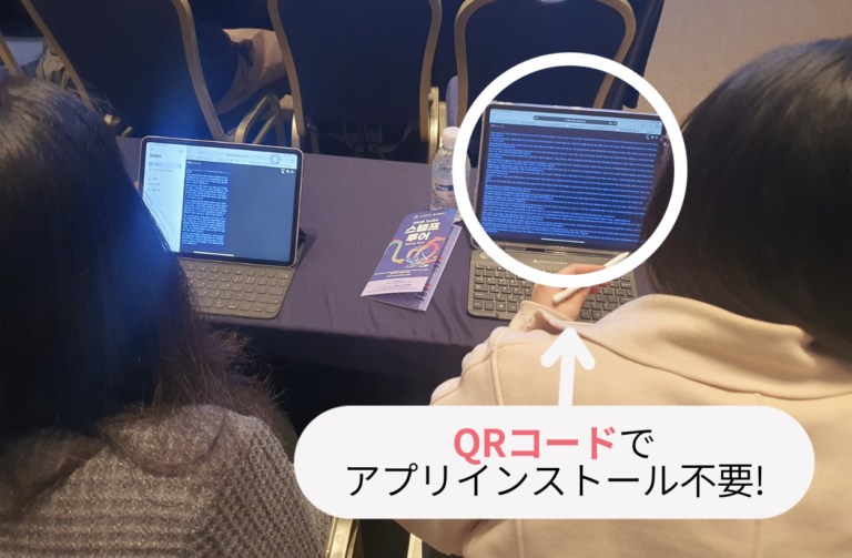 QR Code Participant