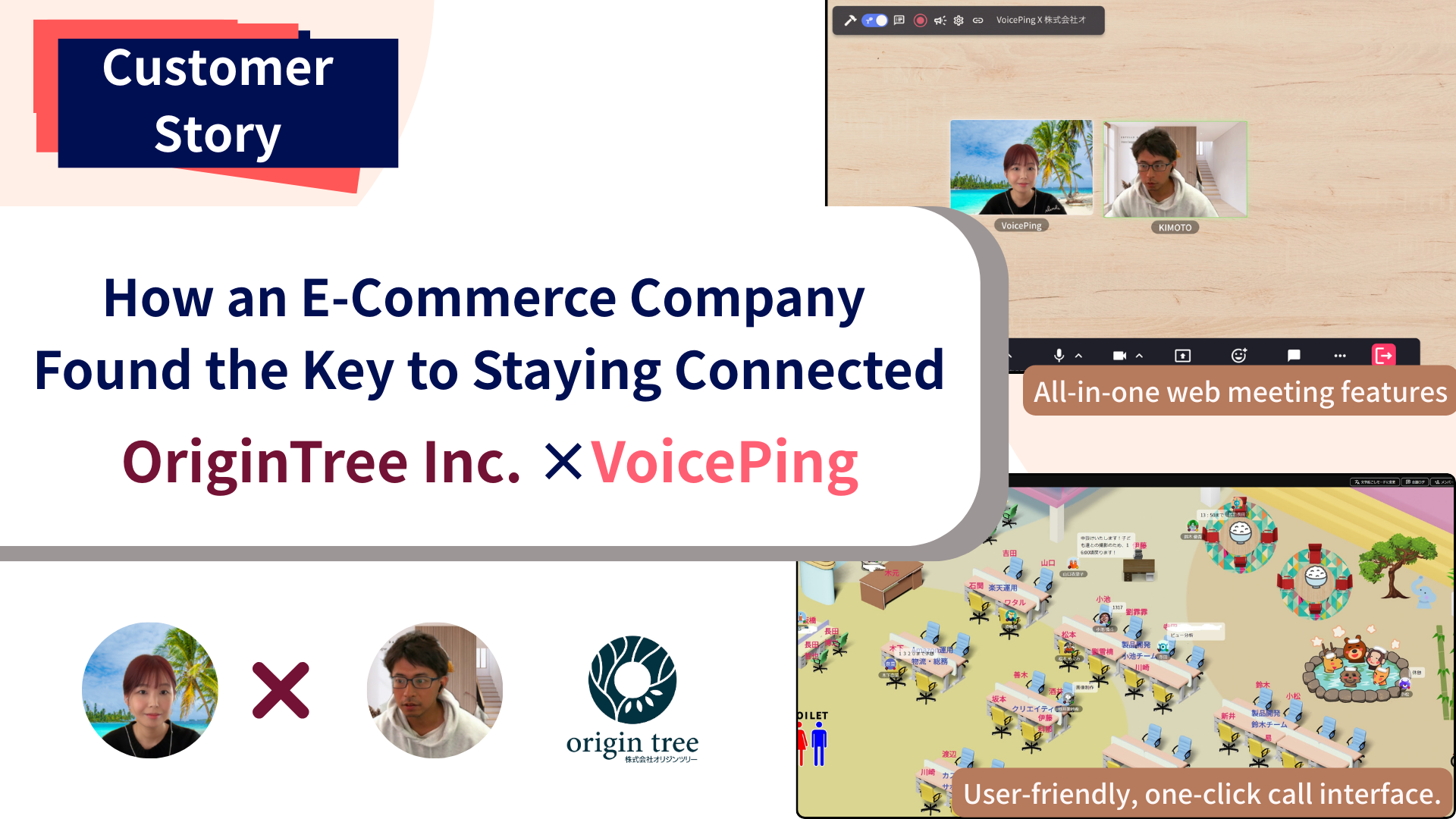 How an E-Commerce Company Found the Key to Staying Connected — OriginTree Inc. × VoicePing