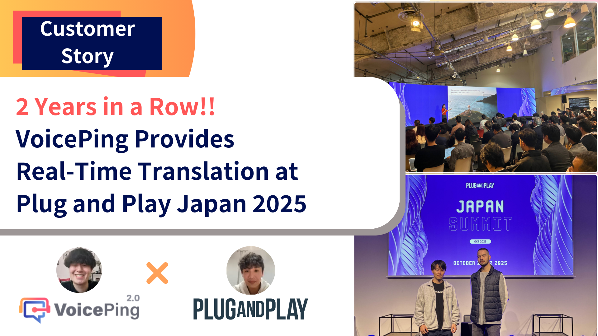 The Power of Real-Time Translation to Accelerate Global Innovation: VoicePing × Plug and Play Japan