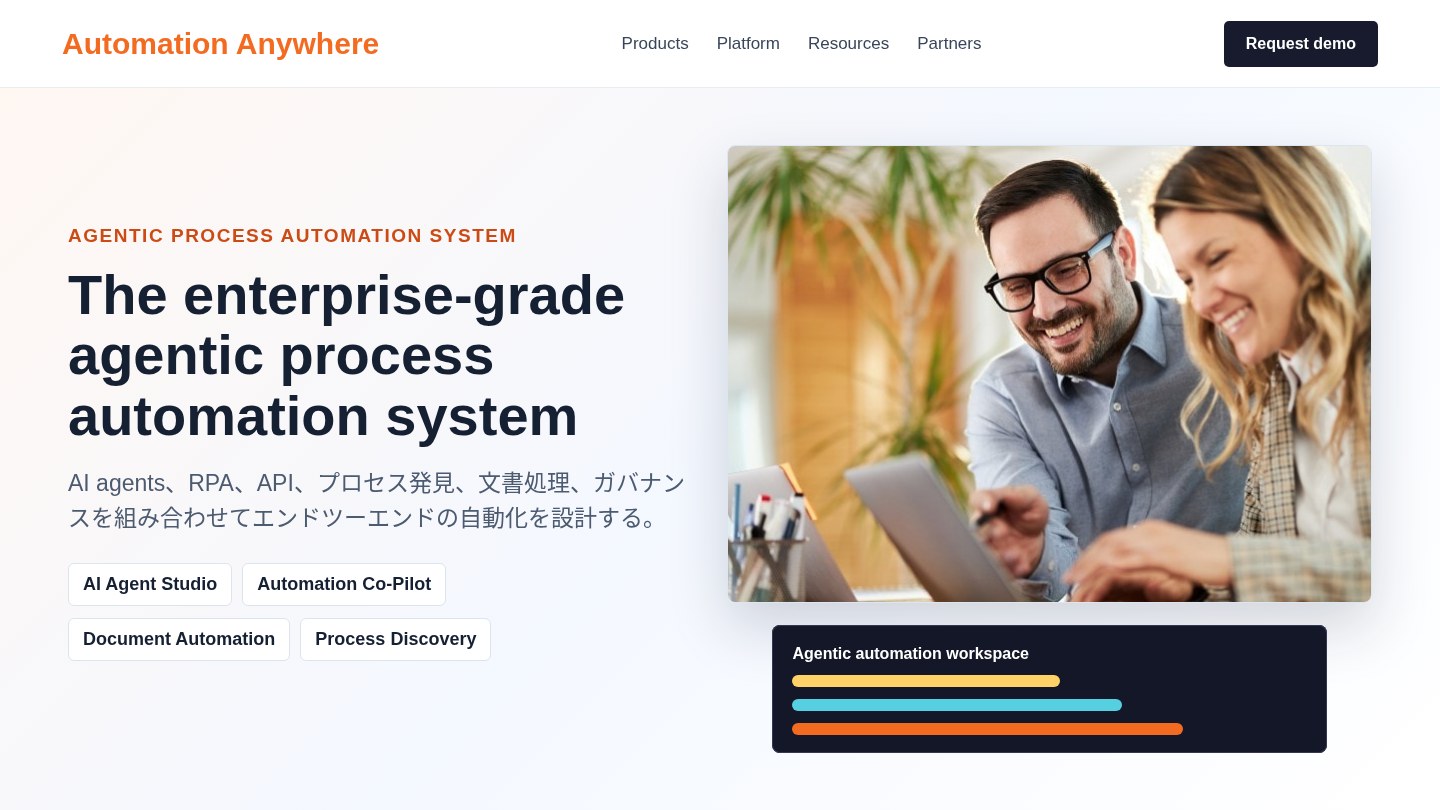 Automation Anywhere official-source screenshot