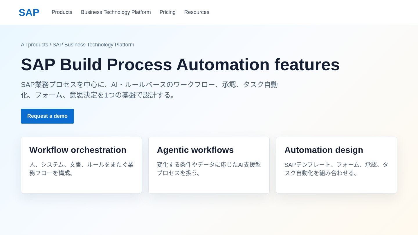 SAP Build Process Automation official-source screenshot