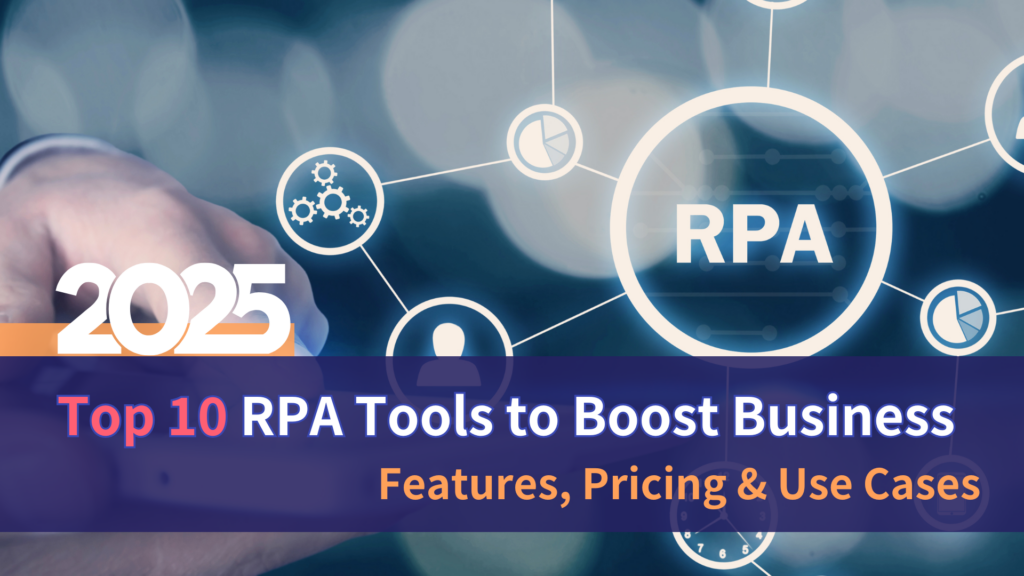 2026 年 RPA 工具对比：UiPath、Power Automate、Automation Anywhere 等如何选择