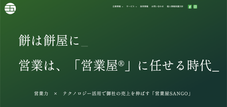 Sango Homepage