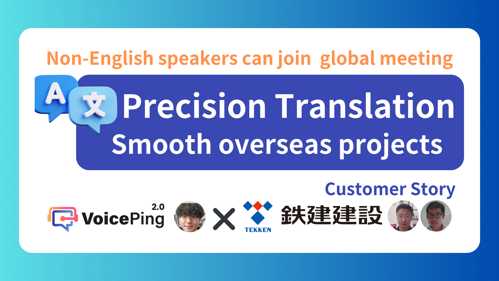 Overcoming Language Barriers in International Projects: VoicePing Implementation Case Study at Tekken Construction