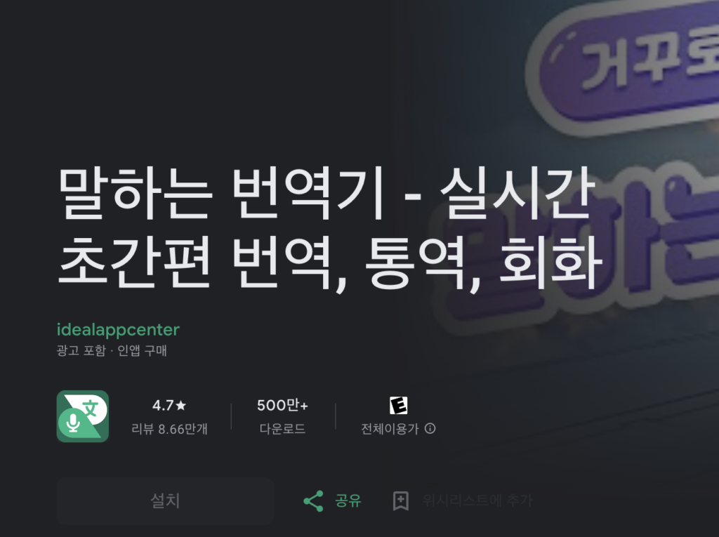 출처: Google Play