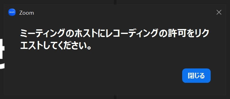 ホスト許可
