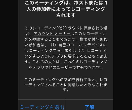 録画バレ