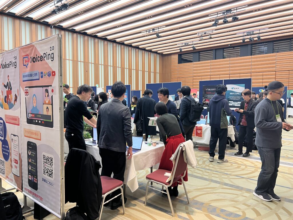 カンファレンス会場