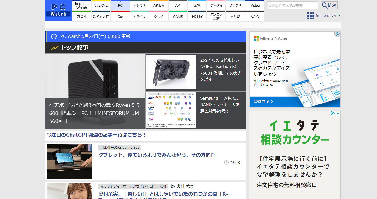 PC Watch
