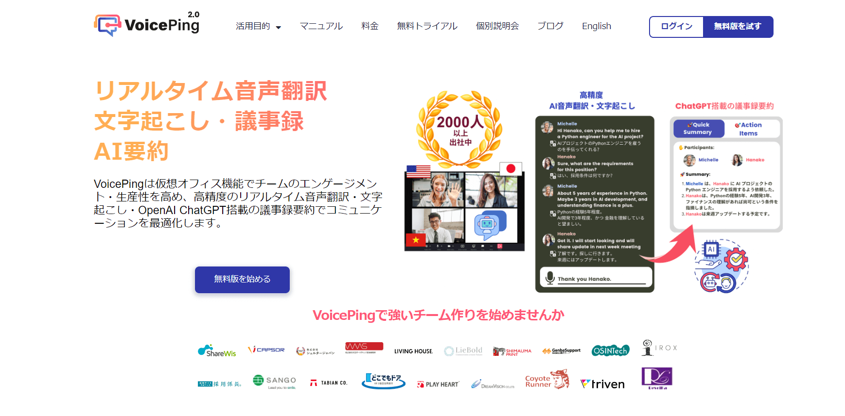 VoicePing
