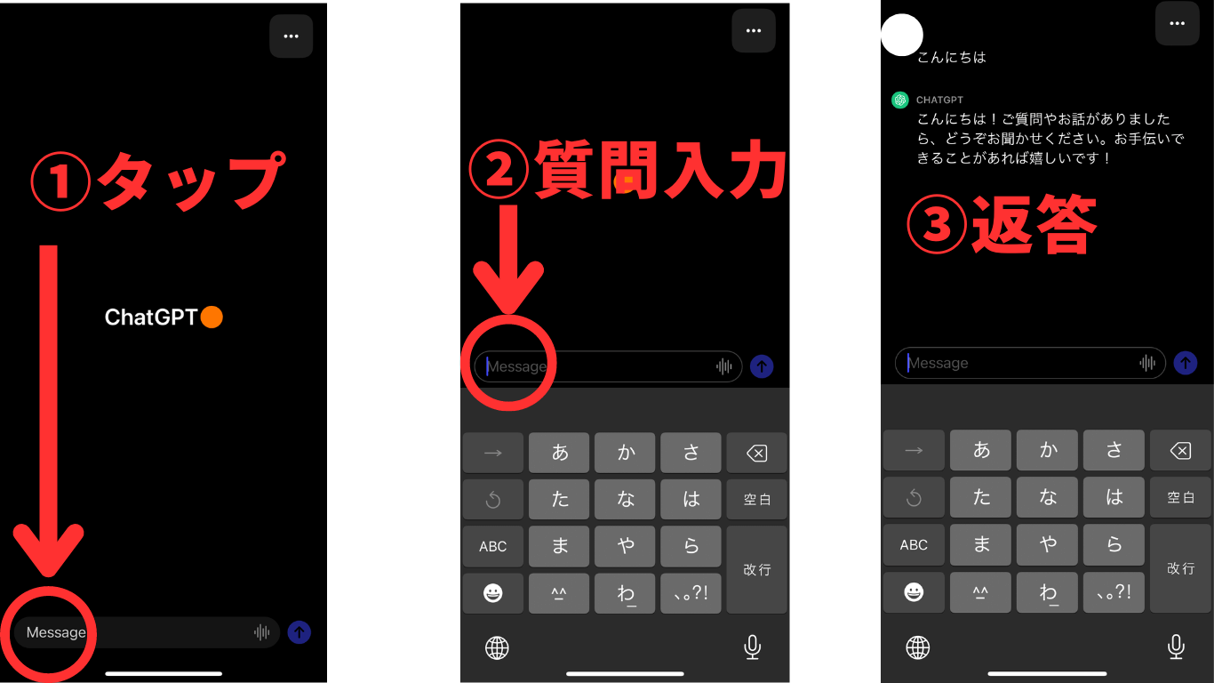 ChatGPT PC版