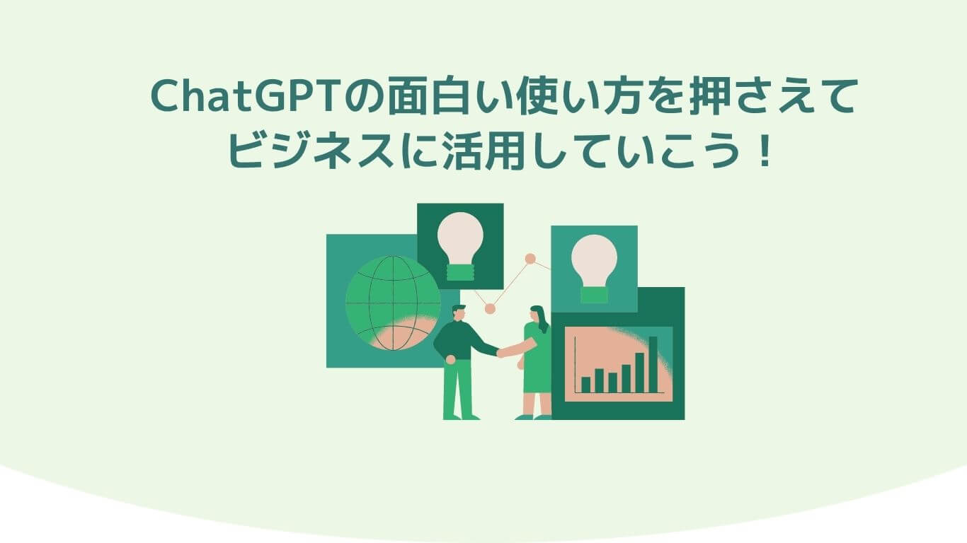 アイデア出し