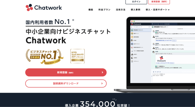 chatwork
