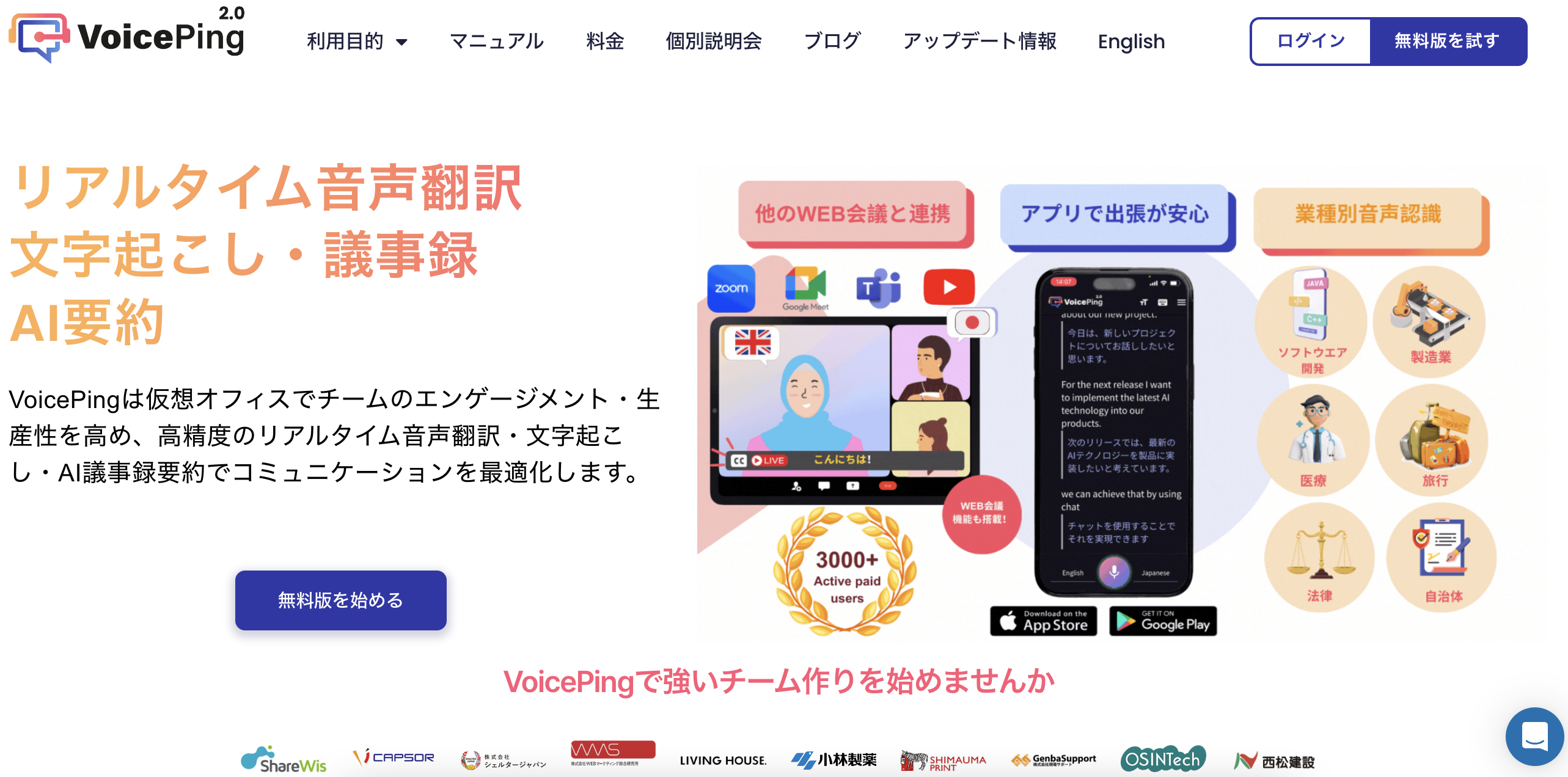 VoicePing