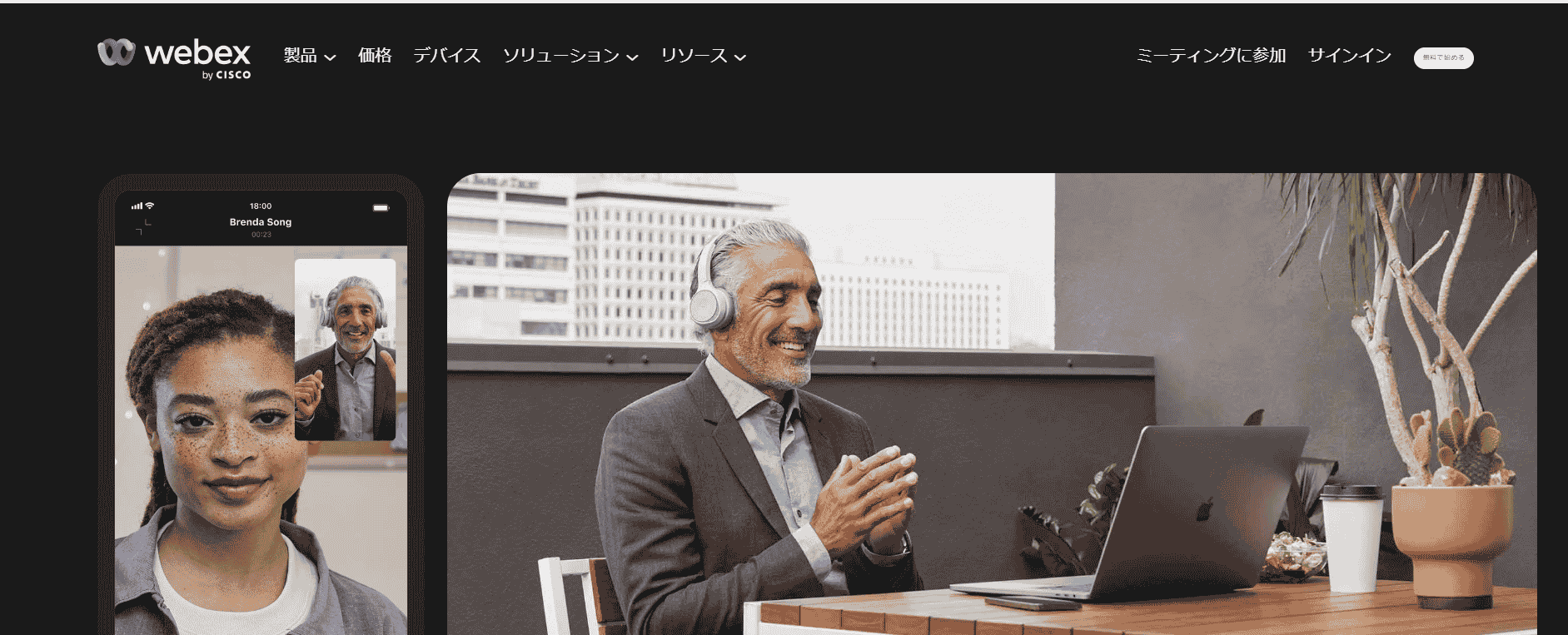 Webex