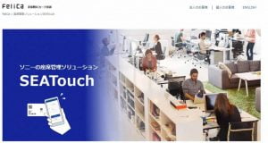 SEATouch