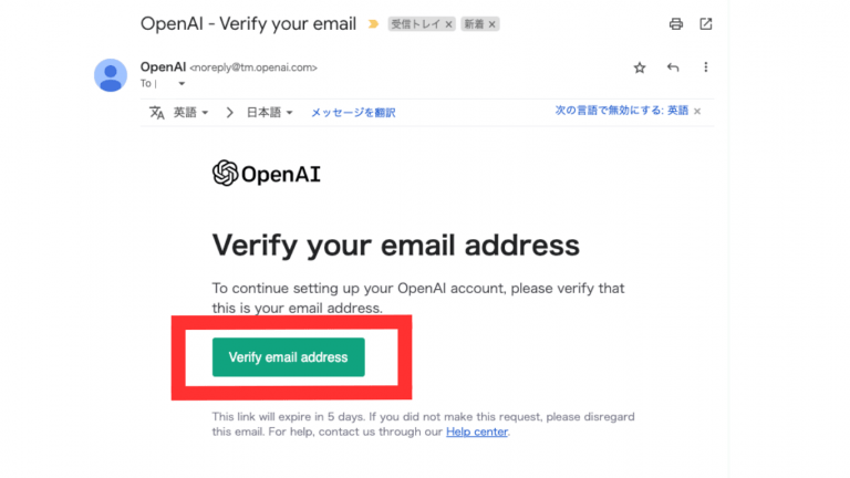 メールアドレスで登録する場合はパスワードの設定が必要です。パスワード設定後に電話番号の入力も求められます。Google/Microsoftアカウントと連携する場合は、希望のアカウントを選択し登録してください。 ④登録後に設定したメールアドレスにOpenAI社からメールが送られてくるので、本文中にある「Verify email address」をクリックし登録を進めます。