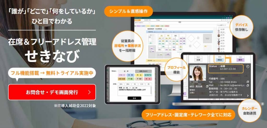 せきなび