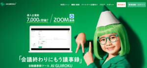 AI GIJIROKU