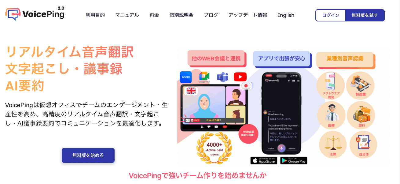 VoicePing App