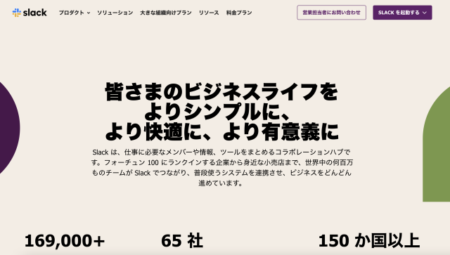 slack