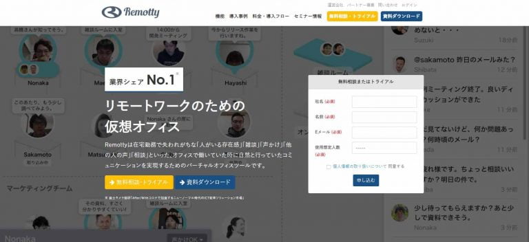 Remotty