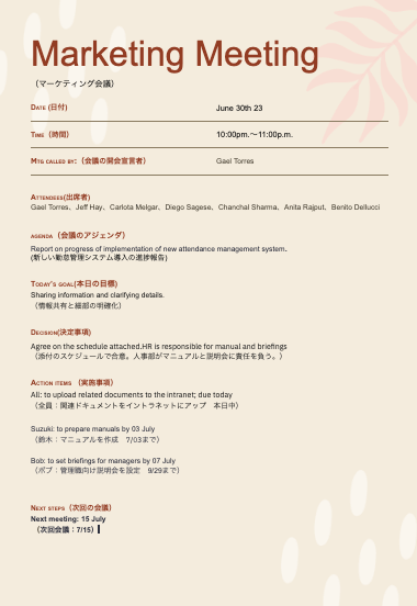 英語議事録テンプレートのイメージ
