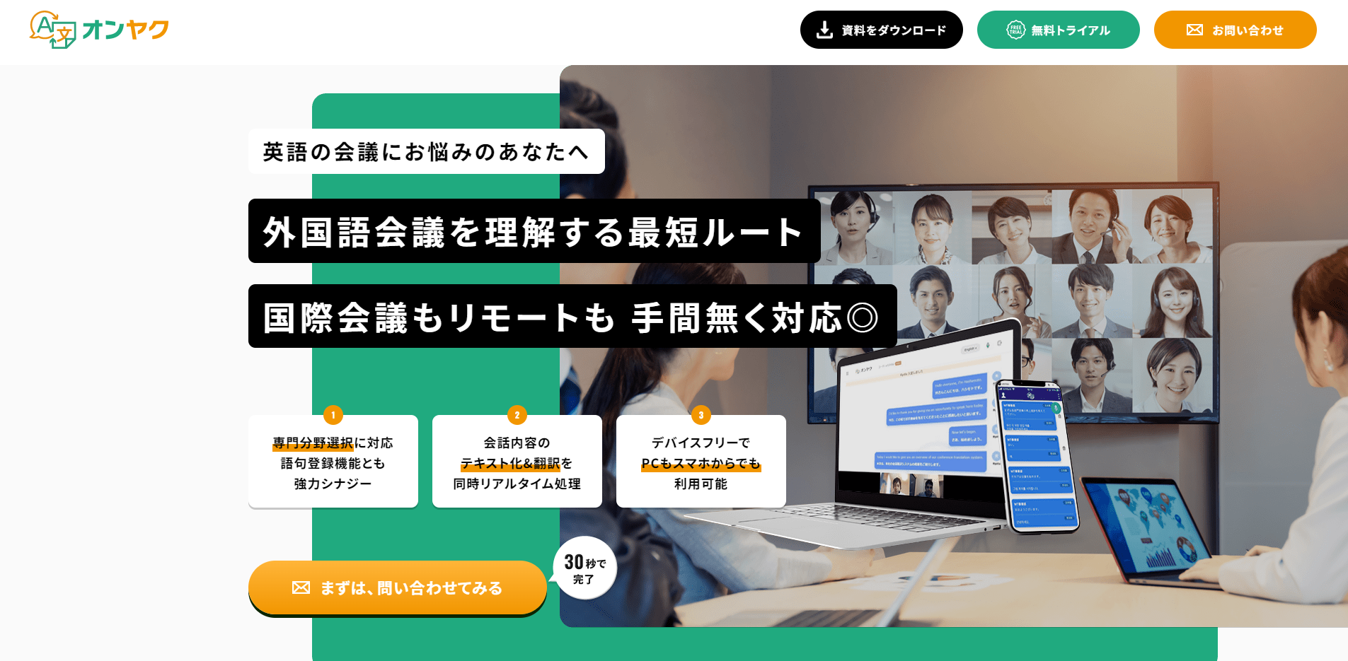 オンヤク