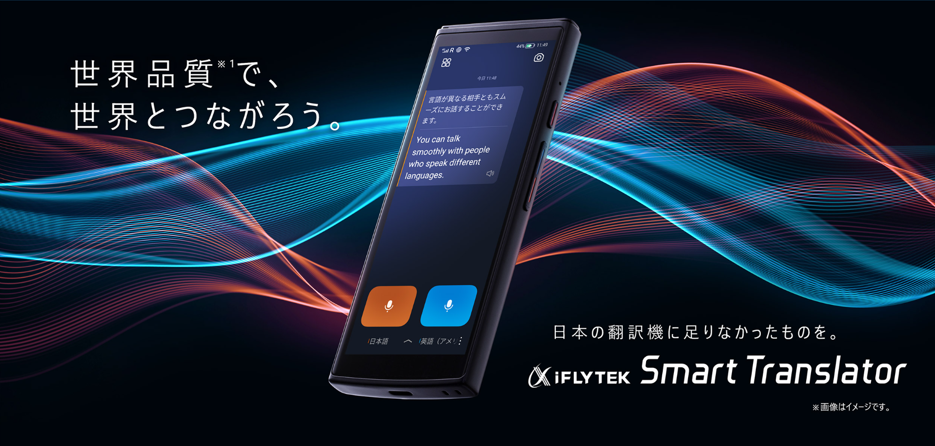 Smart Translator
