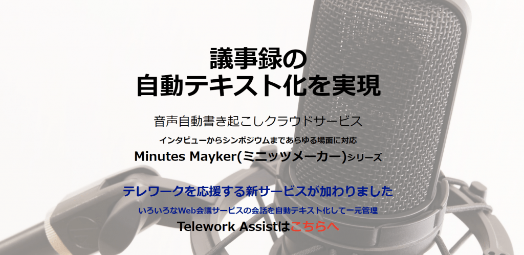 Minutes Mayker