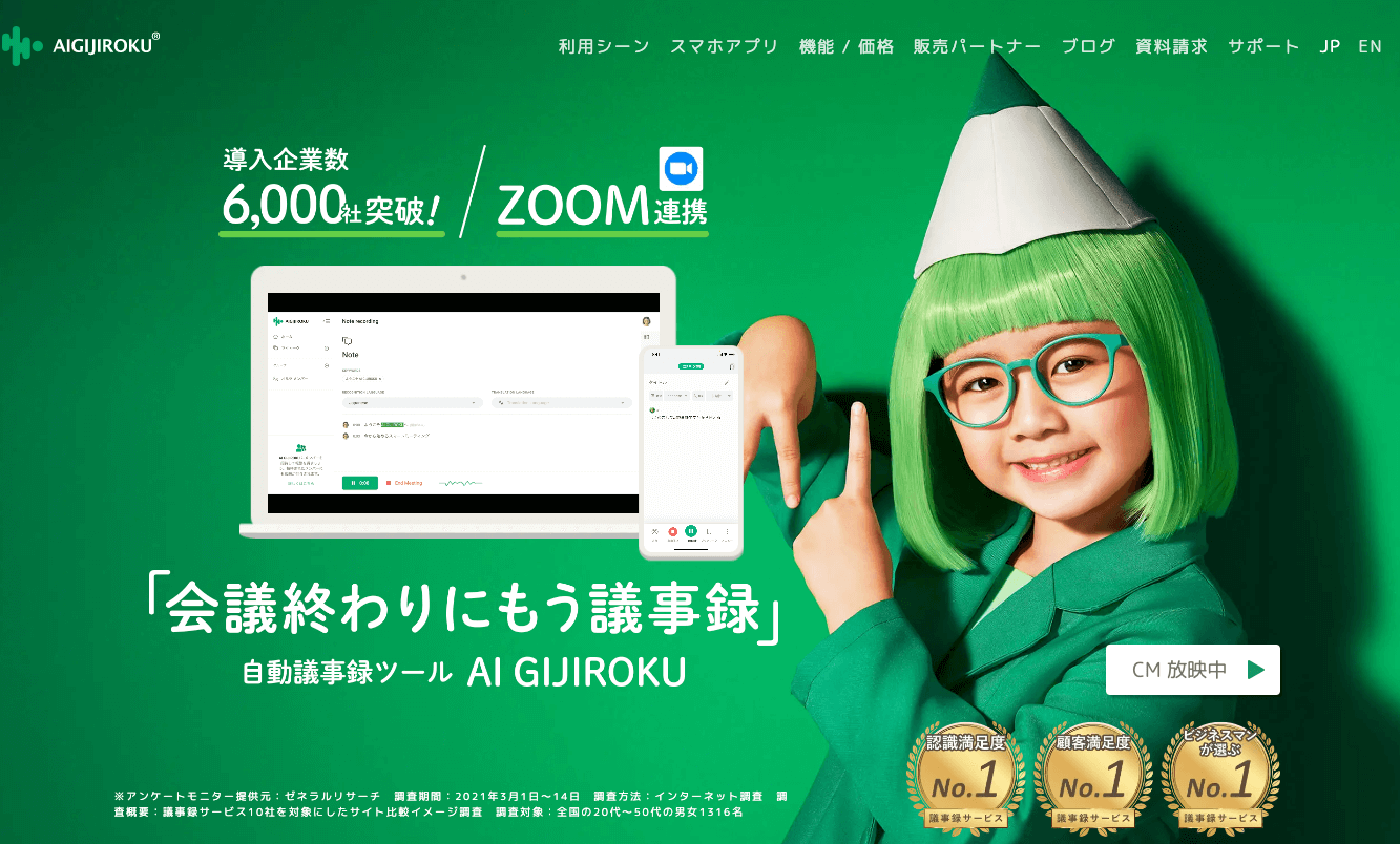AIGIJIROKU