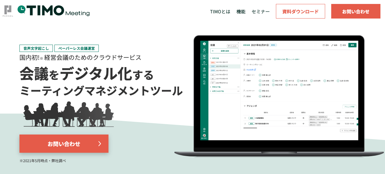 RIMO Voice