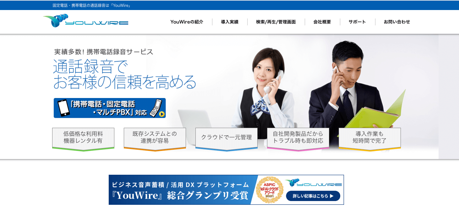 YouWire