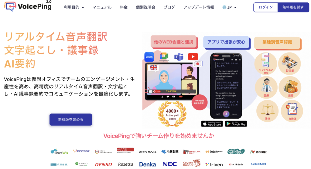 VoicePing