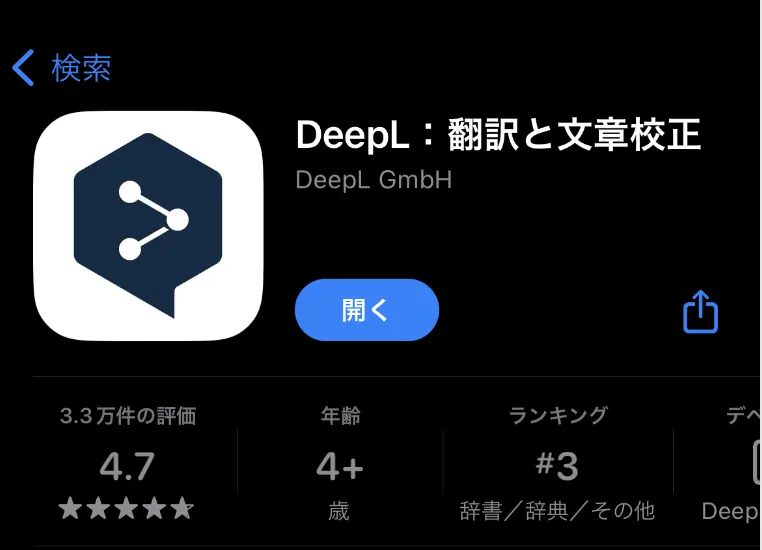 DeepL