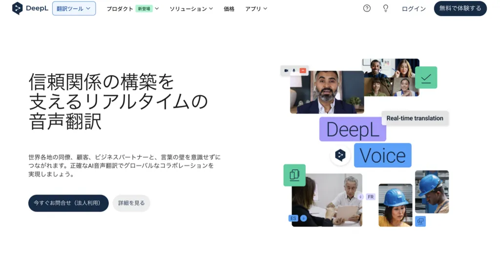 DeepL Voice