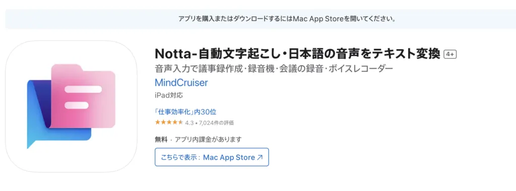 Notta
