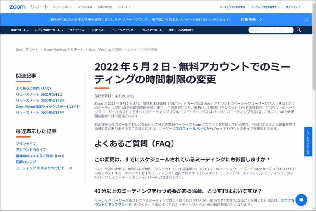 zoom-support